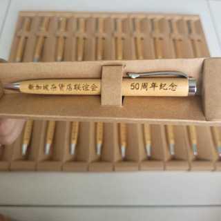 Bamboo Engraved Pen
